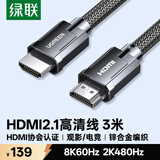 绿联HDMI线2.1版认证 8K60Hz 4K240Hz高清视频连接线 笔记本电脑机顶盒接电视显示器投影仪3米80602