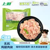 上鲜无抗鸡腿肉块净重800g 更安心腿肉块 鸡丁鸡腿肉丁鸡肉块烧烤肉串
