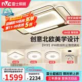 雷士（NVC）客厅大灯主灯吸顶灯卧室灯具护眼创意语音智能漫反射环宇