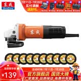 东成 角磨机磨光机打磨抛光工业级大功率切割机东成角磨机电动工具 DSM820-100切割套餐