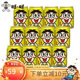 旺旺 旺仔牛奶245ml*12罐 礼物聚会经典罐装红奶早餐搭档批发散装 【果汁味】245ml*12罐