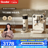 格米莱（Gemilai） 猫头鹰G3006A咖啡机 家用半自动咖啡机小家电美式浓缩 冷热双萃一机全享 【咖磨套装】3006A象牙白+9010C