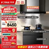 方太（FOTILE）油烟机灶具套装02-EMC2T 顶吸式抽吸油烟机燃气灶直流变频 厨房欧式升级大风量烟灶套装 【三件套】烟灶套+21套洗碗机