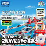 多美卡TOMY汽车大楼停车场合金小汽车收纳盒电动轨道男孩模型玩具套装 立交桥高速公路953739