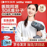 希格玛（SIGMA）308紫外线光疗仪医用级家用白癜风准分子治疗加强款SH308