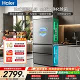 海尔（Haier）【2026年小红花新品】双净化系统超薄冰箱宽60cm内可嵌入式一级能效法式多门四门双开门家用503升 AI变频控温更节能更保鲜丨超大容量503升 双净化系统+594mm超薄可嵌入+黑