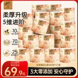 清风有芯卷纸 花萃臻品5层180克*27卷 卫生纸纸巾箱装 厕纸