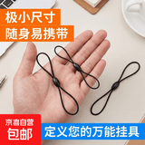 8字弹力绳U盘门禁卡 DIY挂绳手机挂绳 健身房会员卡公交卡迷你卡挂绳 黑色3条装