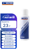 威克多（VICTOR）羽毛球装备 球拍加重片缓冲膜LOGO笔板运动止滑粉训练拍套 运动止滑粉