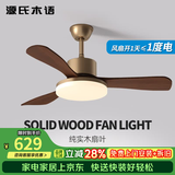 源氏木语中古大风力吊扇灯中式实木电风扇灯护眼吊灯客厅餐厅智能新全光谱 吊杆42寸古铜-全光谱-变频-遥控