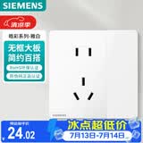 西门子（SIEMENS）插座面板 10A五孔带单控开关 暗装插座 皓彩雅白5UB26243NC011P