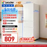 统帅海尔出品悦享系列218L三门小户型家用租房电冰箱二级能效直冷软冷冻冰箱LC3-226L9以旧换新补贴