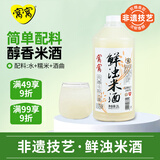 窝窝鲜浊米酒2L【非遗技艺】低度微醺糯米露甜醪糟京东自营聚会餐年货