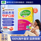 康萃乐Culturelle益生菌LGG婴幼儿童口腔肠胃消化咀嚼片30粒 3岁+口腔肠胃益生菌咀嚼片 30粒*1盒 尝鲜装