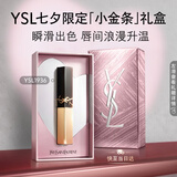 YSL圣罗兰小金条口红1936琥珀柑茶哑光持久唇膏化妆品生日礼物女