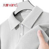 凡客诚品（VANCL）男士polo衫大码宽松翻领上衣夏款重磅华夫格休闲短袖t恤 浅灰 2XL
