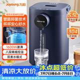 九阳（Joyoung）电热水瓶热水壶 5.5L大容量八段保温304不锈钢内胆 0胶水 恒温水壶K50ED-WP2185