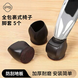 葆氏转椅固定器电脑椅配件防滑垫轮子保护套万向轮滚轮椅子脚套5个装