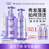 欧莱雅玻尿酸洗发水护发素控油蓬松洗发露440ml*2【热门商品】
