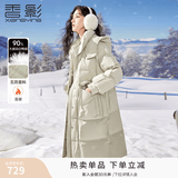 香影超好看羽绒服女冬季2025新款90白鸭绒收腰连帽加厚外套中长款 荷绿 S