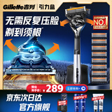 吉列锋隐5致顺1刀架9刀头 差旅便携 5层刀片手动剃刮胡须刀 礼物 价格保护 京东自营旗舰非吉利 防刮伤免须泡