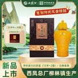 西凤酒 陶藏30年52度 500ml 单瓶装 凤香型白酒 喜酒宴请送礼
