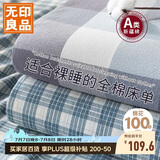 无印良品A类100%全棉床单单件双人纯棉1.8/2.0米床被单245*250cm床罩