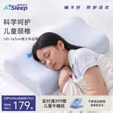 睡眠博士（AiSleep）泰国进口幻梦升级款婴幼儿乳胶枕午睡枕儿童枕新生儿枕头宝宝枕头