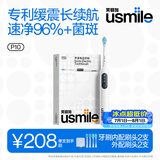 usmile笑容加电动牙刷 送男友/女友 全新缓震清洁刷头 365天全年续航 P10昆仑白 共4支刷头 生日礼物