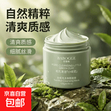 巴宝格茶泥清洁面膜深层清洁毛孔控油清爽涂抹式面膜绿茶泥膜爆款 茶泥清洁净颜面膜120g*3瓶