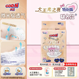 大王（GOO.N）【柔透双护】光之羽宝宝夏季超薄干爽纸尿裤婴儿柔软能兜尿不湿 S56片