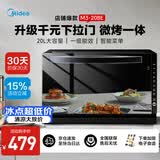 美的（Midea）【爆款】家用平板式下拉门 800W变频微波炉电烤箱一体机 大容量光波炉智能菜单微烤一体机M3-208E 微烤一体机