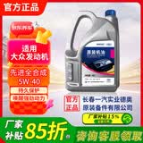 德奥原装备件原厂全合成机油SP 5W-40适用大众迈腾速腾朗逸途观宝来京东养车