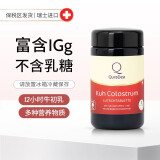 QuraDea凯瑞缇瑞士牛初乳咀嚼片进口含片孕妇老人可食用105g(冷藏保存) 105g