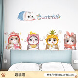 欧仕图（OUSHITU）卡通墙贴自粘 墙壁装饰贴画温馨卧室床头布置儿童房间diy贴纸橱窗 趣猫猫