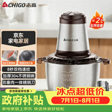 志高（CHIGO）绞肉机家用京东自营304不锈钢电动绞肉绞菜馅机多功能打肉碎肉搅肉机料理小型打蒜器一体机ZG-L805