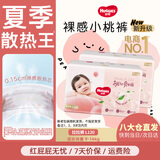 好奇（Huggies）铂金装成长裤婴儿拉拉裤小桃裤夏日超薄透气  L120片(9-14kg)
