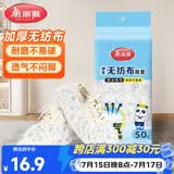 美丽雅鞋套一次性加厚50只 无纺布反复家用透气防滑防尘耐磨脚套
