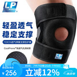 LP733CN专业透气运动护膝双弹簧支撑足蓝排球登山髌骨半月板 加大码