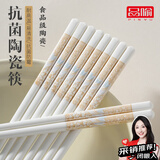 品喻（PINYU）陶瓷筷子景德镇正品家用优质高档防霉筷抗菌耐高温食品级2026新款