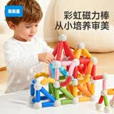 乐乐鱼（leleyu）儿童百变磁力棒片启智玩具积木拼装磁铁吸拼接图男女孩生日礼物