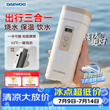 大宇（DAEWOO）【暑假出游】便携式烧水壶有钛烧水杯 纯钛内胆旅行电热水壶加热水杯婴儿恒温保温杯D9MAX 450ml