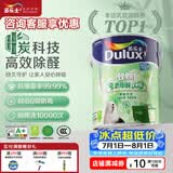 多乐士（Dulux）乳胶漆致悦竹炭抗甲醛五合一净味防霉抗菌油漆涂料A8146白色5L