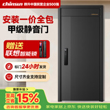 群升甲级防盗入户门家用加厚锌合金进户门 全自动智能锁别墅安全大门 2250*1050 【联想R20】高端全自动智能锁【一价全包】