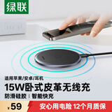 绿联适用苹果无线充电器iPhone17/16/15/14/13/12/XProMax华为小米三星安卓手机耳机15W充电板底座