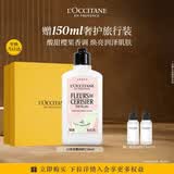 欧舒丹新品白茶恋樱身体乳250ml礼盒水润保湿生日礼物伴手礼送女友
