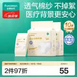全棉时代一次性内裤女士棉纱出差旅行不掉絮灭菌 XL码10条【柔软透气】