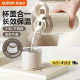 苏泊尔（SUPOR） 保温杯316L不锈钢大容量水杯学生保温杯男女士车载户外便携杯子 奶白色【经典款】500ML