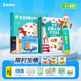 宝宝巴士jojo点读笔幼儿早教机1-3岁儿童启蒙绘本玩具睡前故事机生日礼物 1-4岁【启蒙认知_基础升级版】