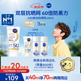 妮维雅（NIVEA）630焕白防晒乳40ml焕亮美白SPF50防晒黑晒斑清爽生日礼物女生